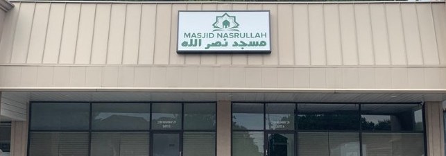 Masjid Nasrullah Men Entrance